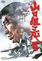 山口組三代目 [DVD] w17b8b5 DVD新品☆ 山口組三代目 高倉健 - メルカリ